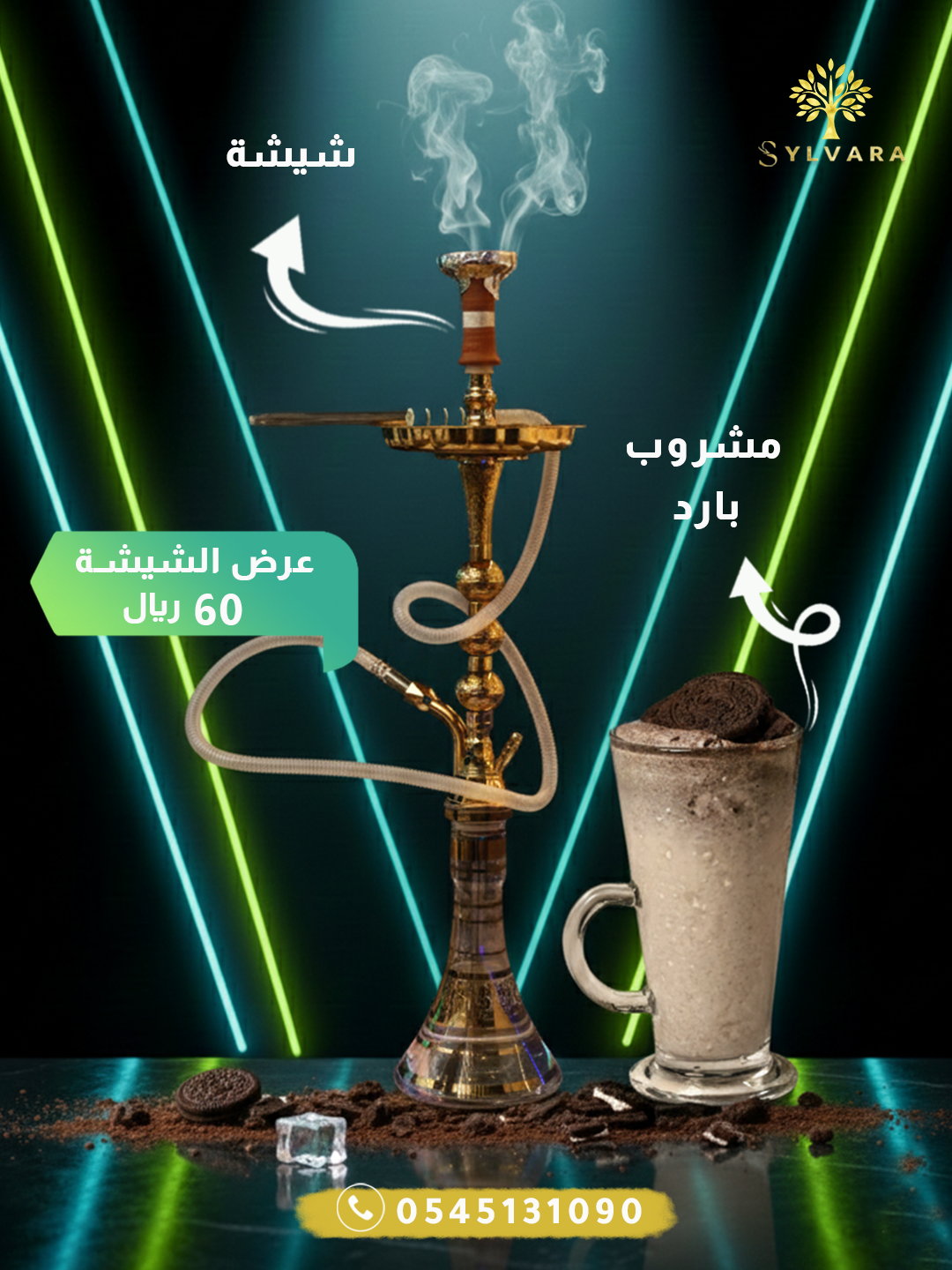 عرض سيلفارا_٠٨٥٠٤٤